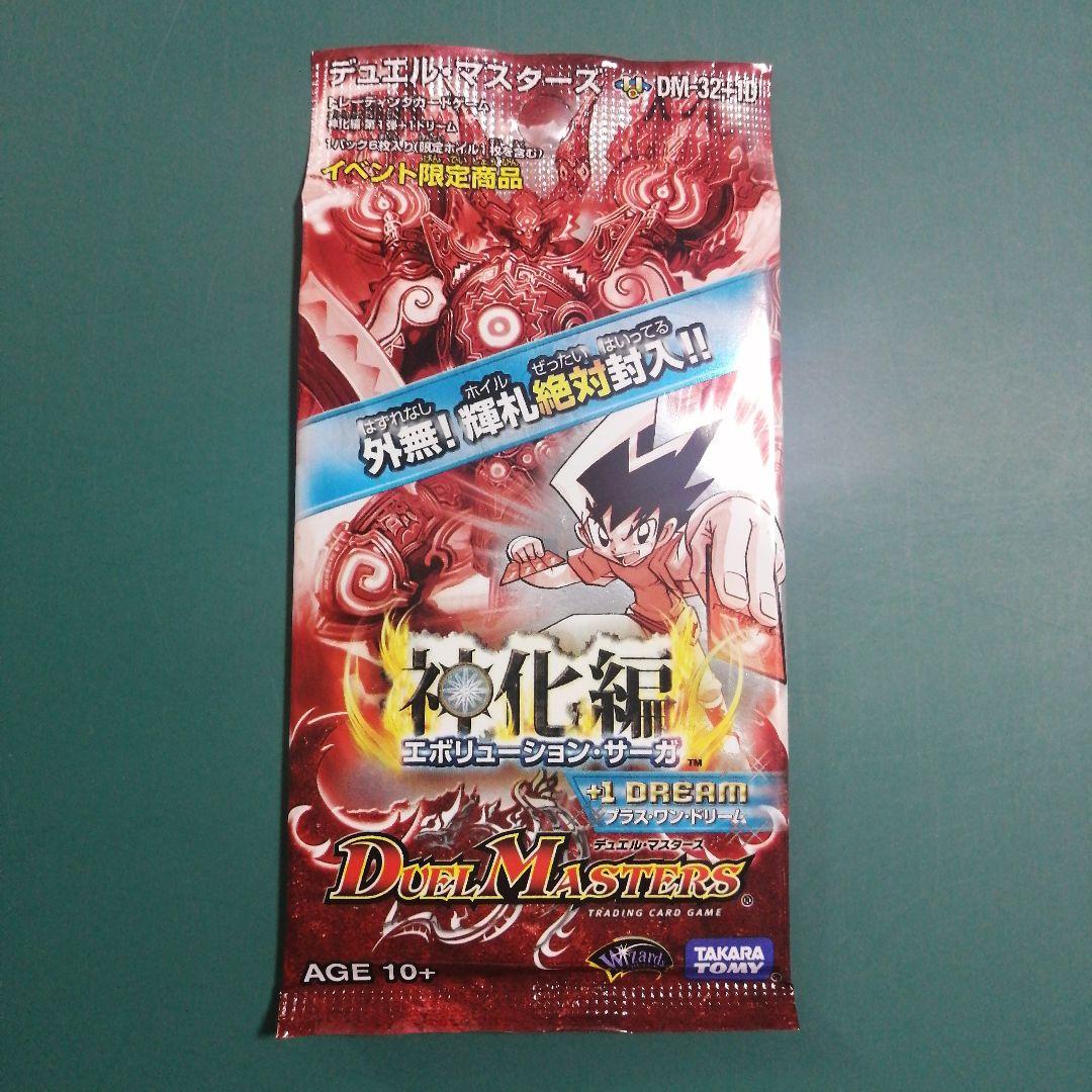 デュエル・マスターズ　デュエマ　8パック　未開封