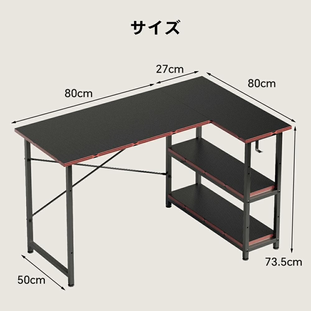 ゲーミングデスク L字型 パソコンデスク 幅107cm コーナーデスク pc