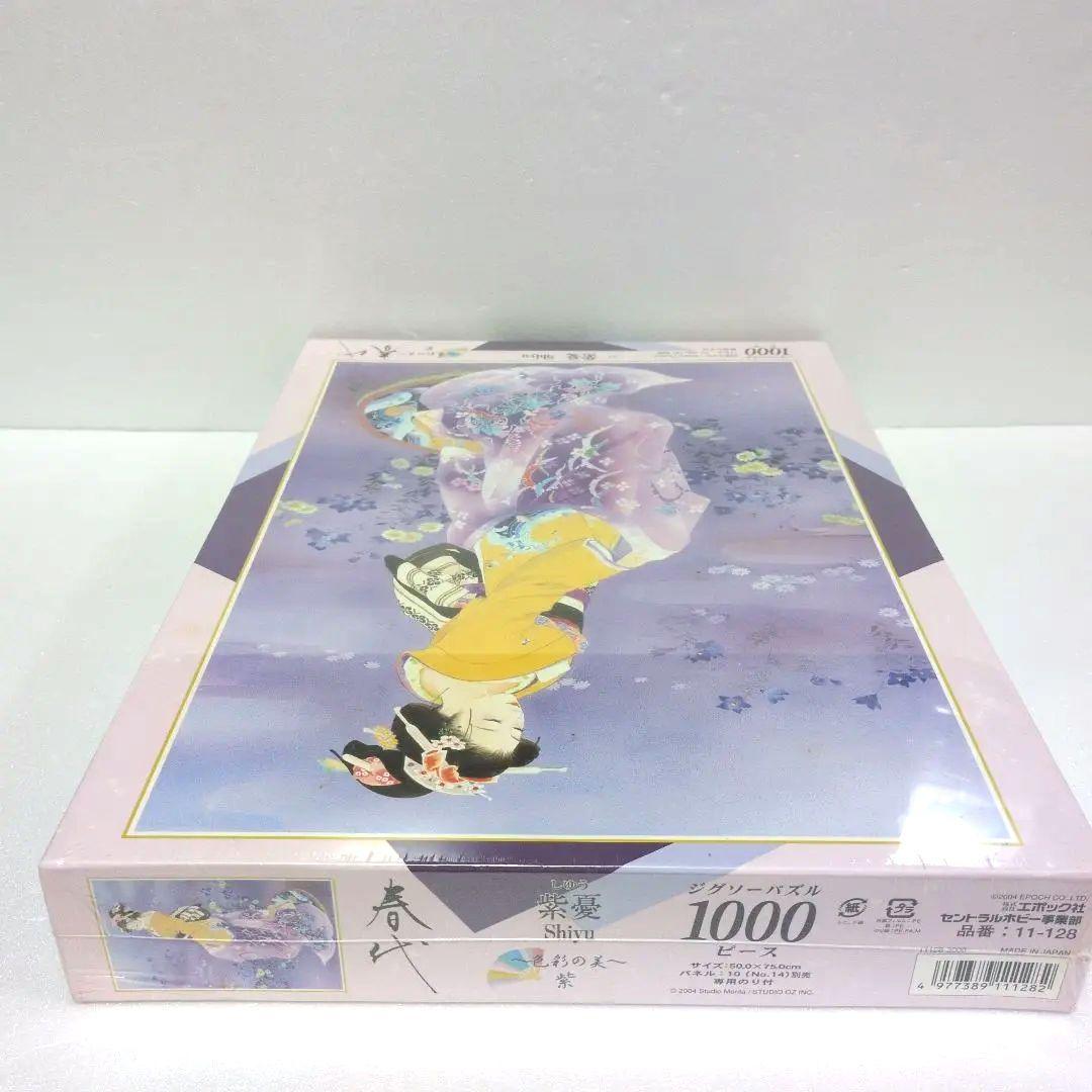 【未開封 希少】エポック 春代コレクション 紫憂　1000ピース