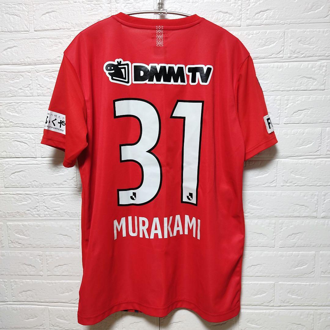 ヨネックス　サッカー　Jリーグ　アビスパ福岡　31村上昌謙ユニフォーム　キーパー