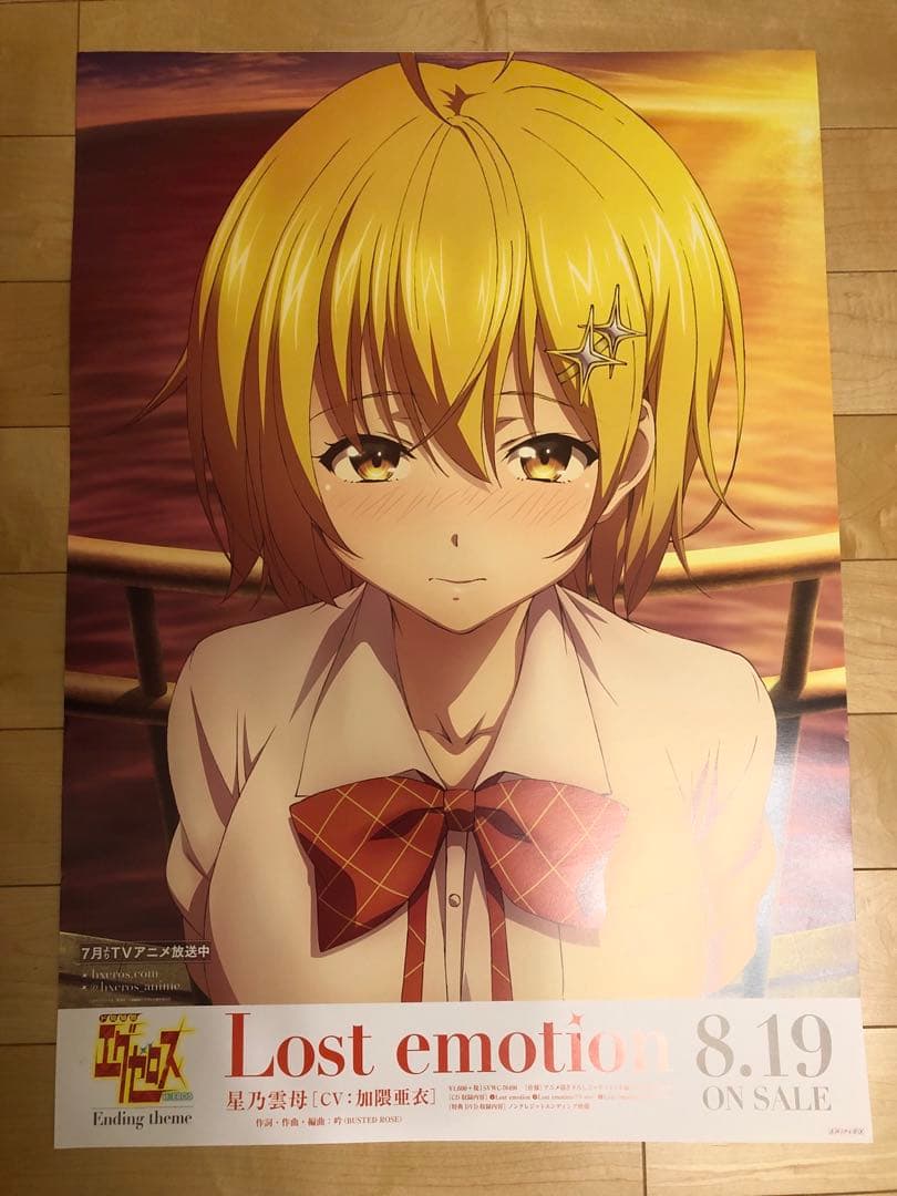 【非売品】ド級編隊 エグゼロス 星乃雲母 加隈亜衣 B2 ポスター ①