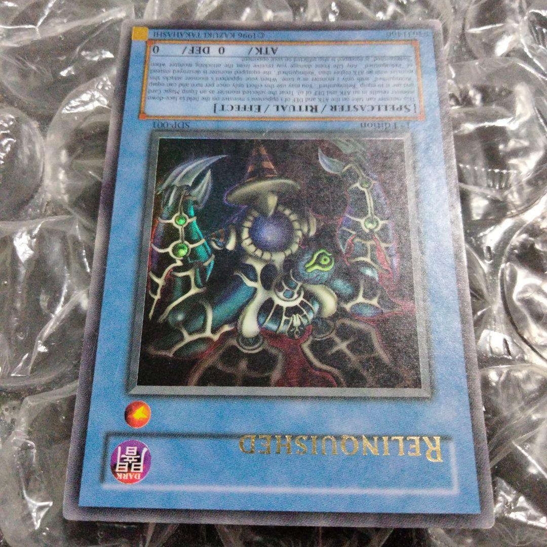 エラー ネームズレ 1st 初期 遊戯王 サクリファイス