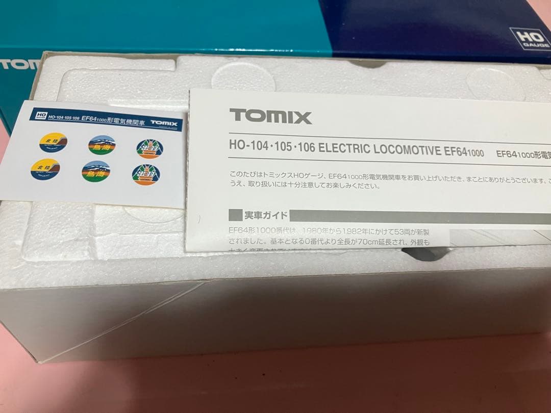 鉄道模型 TOMIX HO-104 EF64 1000