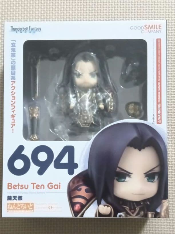 ねんどろいど　Thunderbolt Fantasy　東離劍遊紀　蔑天骸