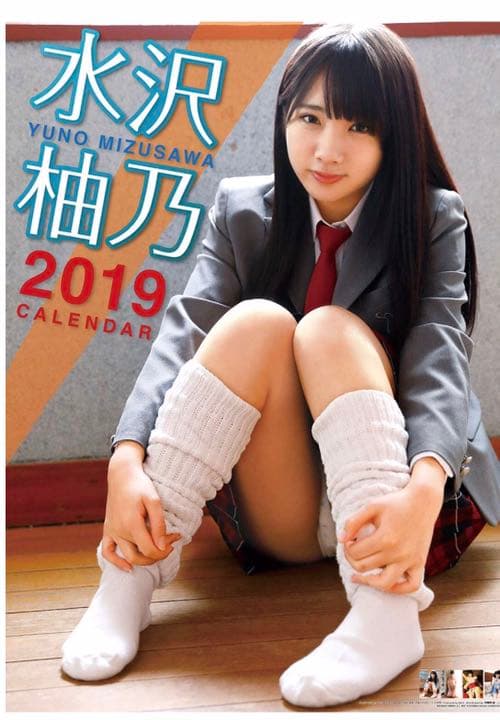 グラビアカレンダー ２本