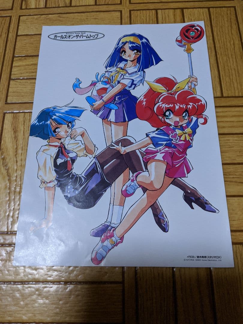 天外魔境Ⅲ