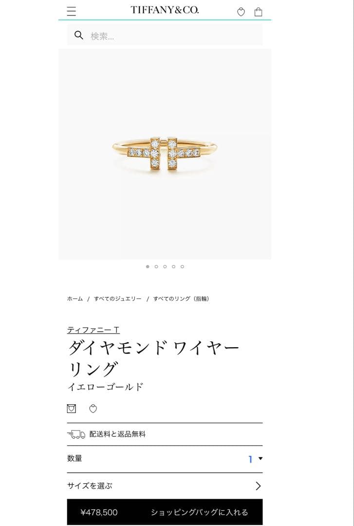 ティファニー Tワイヤー ダイヤモンド リング 750 K18 イエロー 現行品