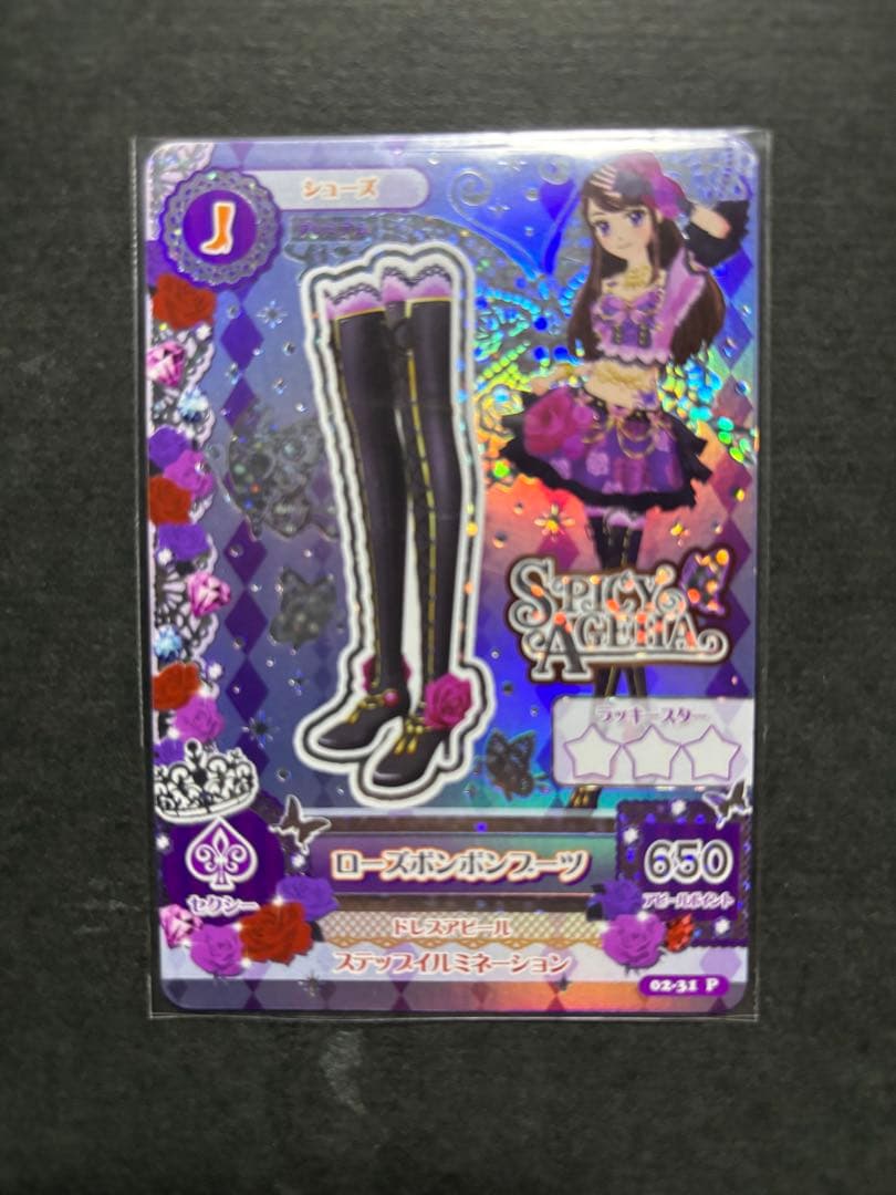 アイカツ ローズボンボン コーデ 4枚 セット アクセ 美品 スリーブ 紫吹蘭