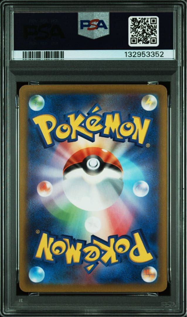 【3連番】PSA10 ニャオハ ニャローテ マスカーニャ
