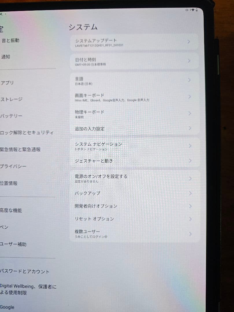 NEC　LAVEI Tab T12 t1295