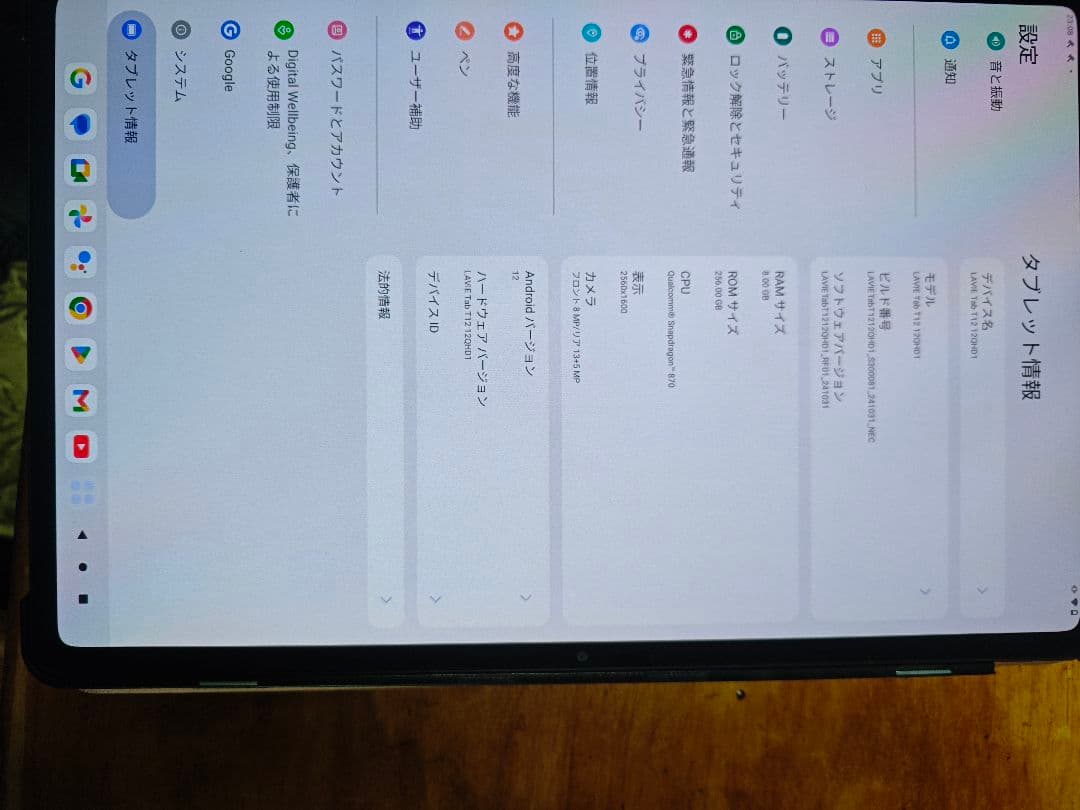 NEC　LAVEI Tab T12 t1295