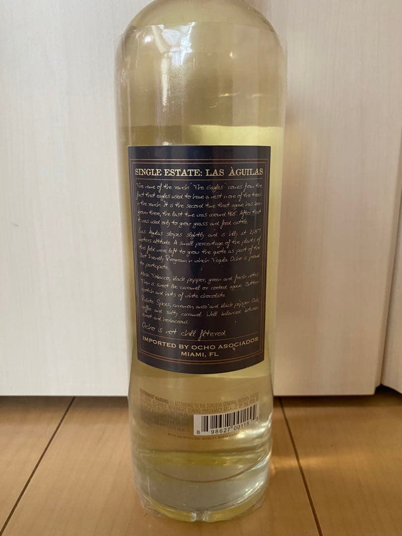 かるオチョ エクストラアネホ 2017 Las Aguilas 700ml