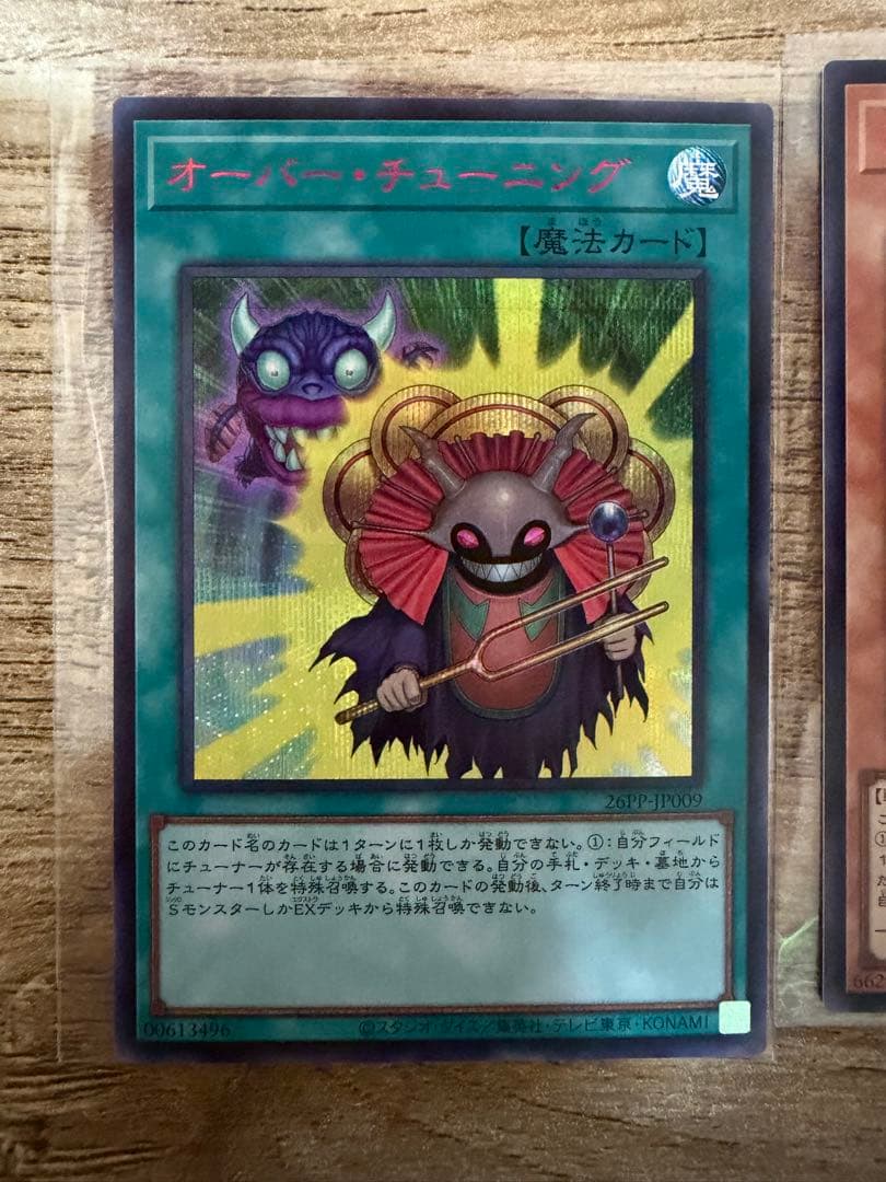 【赤シクまとめ売り】遊戯王