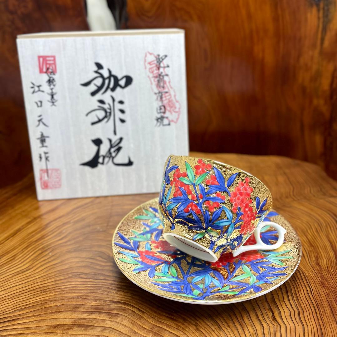 有田焼 金龍窯 江口天童 コーヒーカップ　金彩南天絵 珈琲碗　共箱
