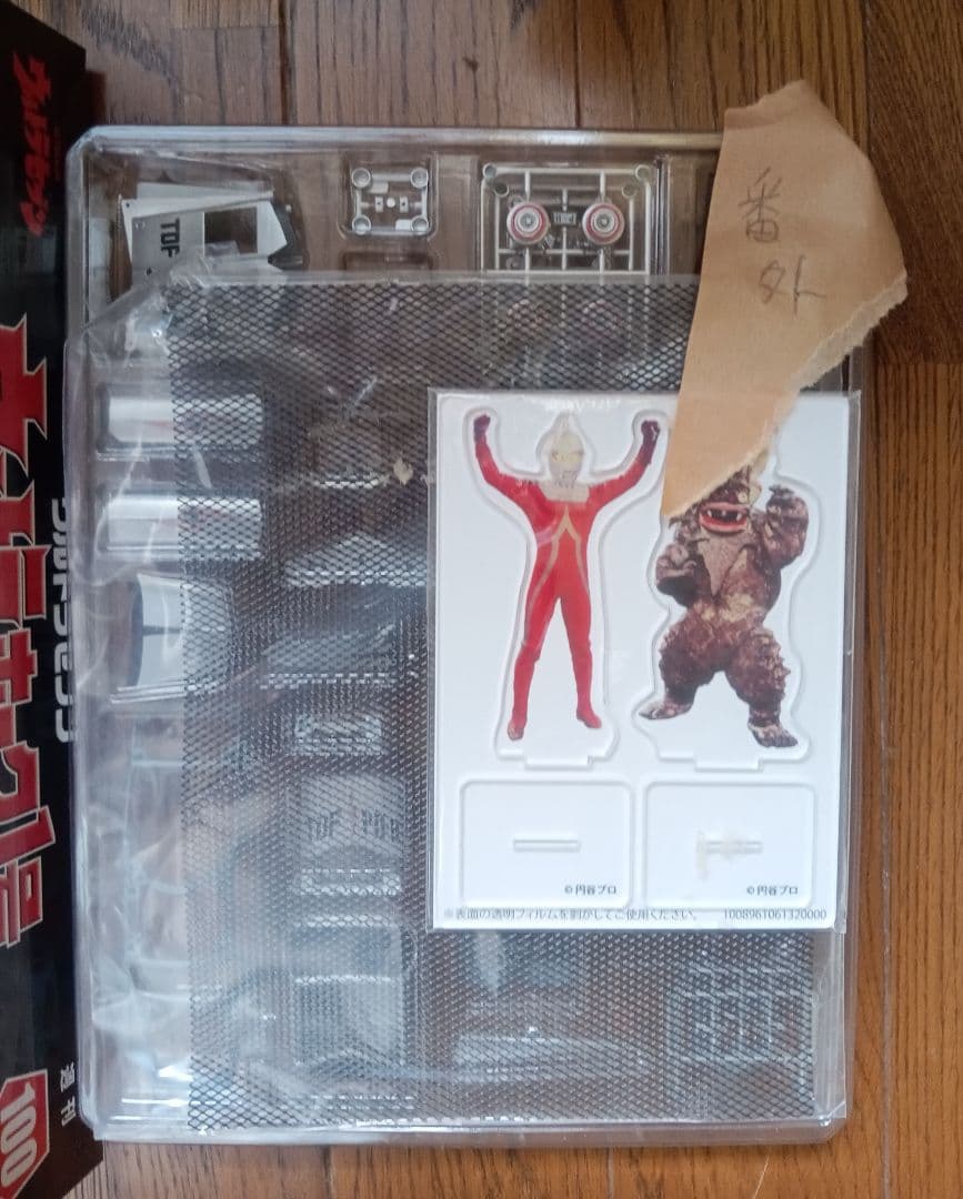 ディアゴスティーニ ウルトラホーク一号　【未使用未開封・完結全巻セット】