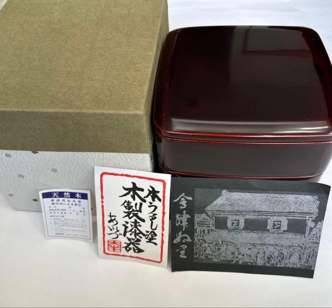 本うるし塗り　会津塗り　重箱　天然木　5寸（15㎝）　三段重　多分未使用　箱入り