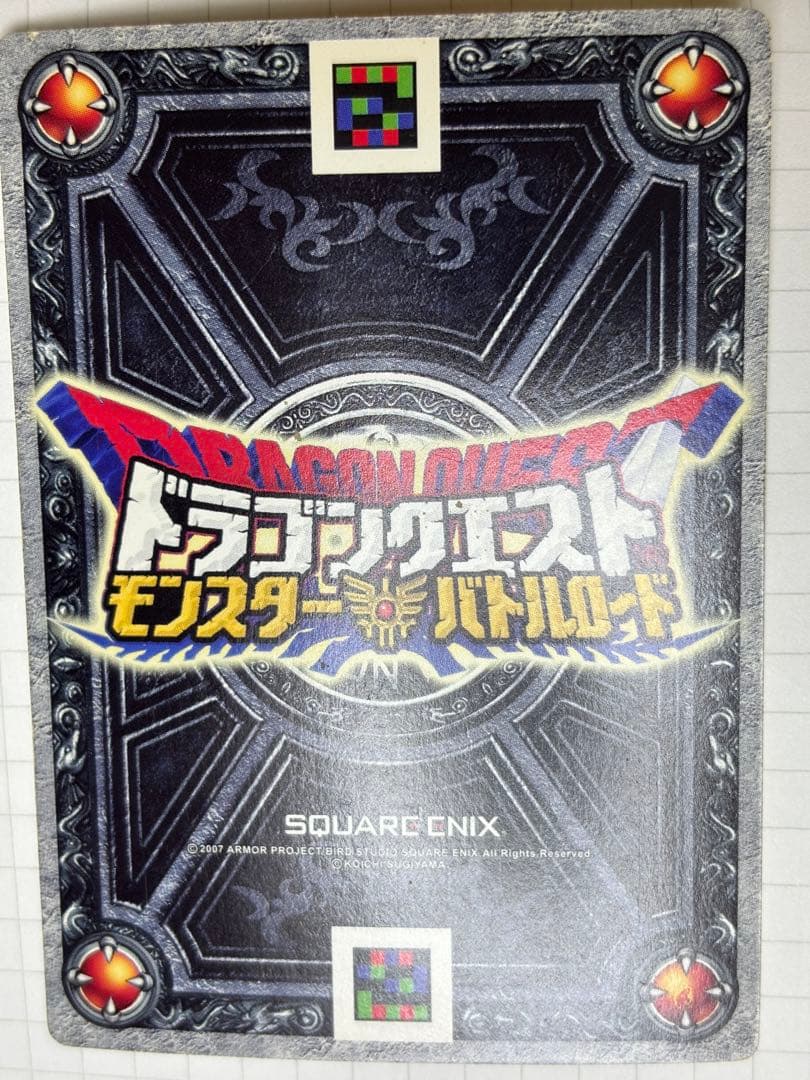 【まとめ売り】ドラクエモンスターバトルロード／ロトコレクションドラクエカード