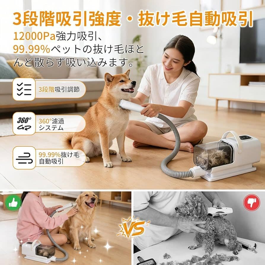 ペット用グルーミングキット 自動吸引機能付き トリミング 犬猫バリカン