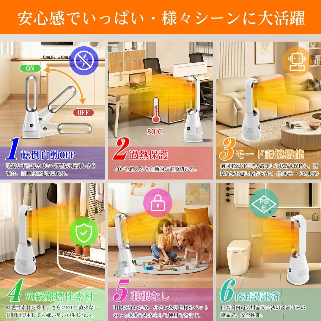 新品 冷暖兼用 タワーファン 羽根なし セラミックヒーター 温風 冷風リモコン付