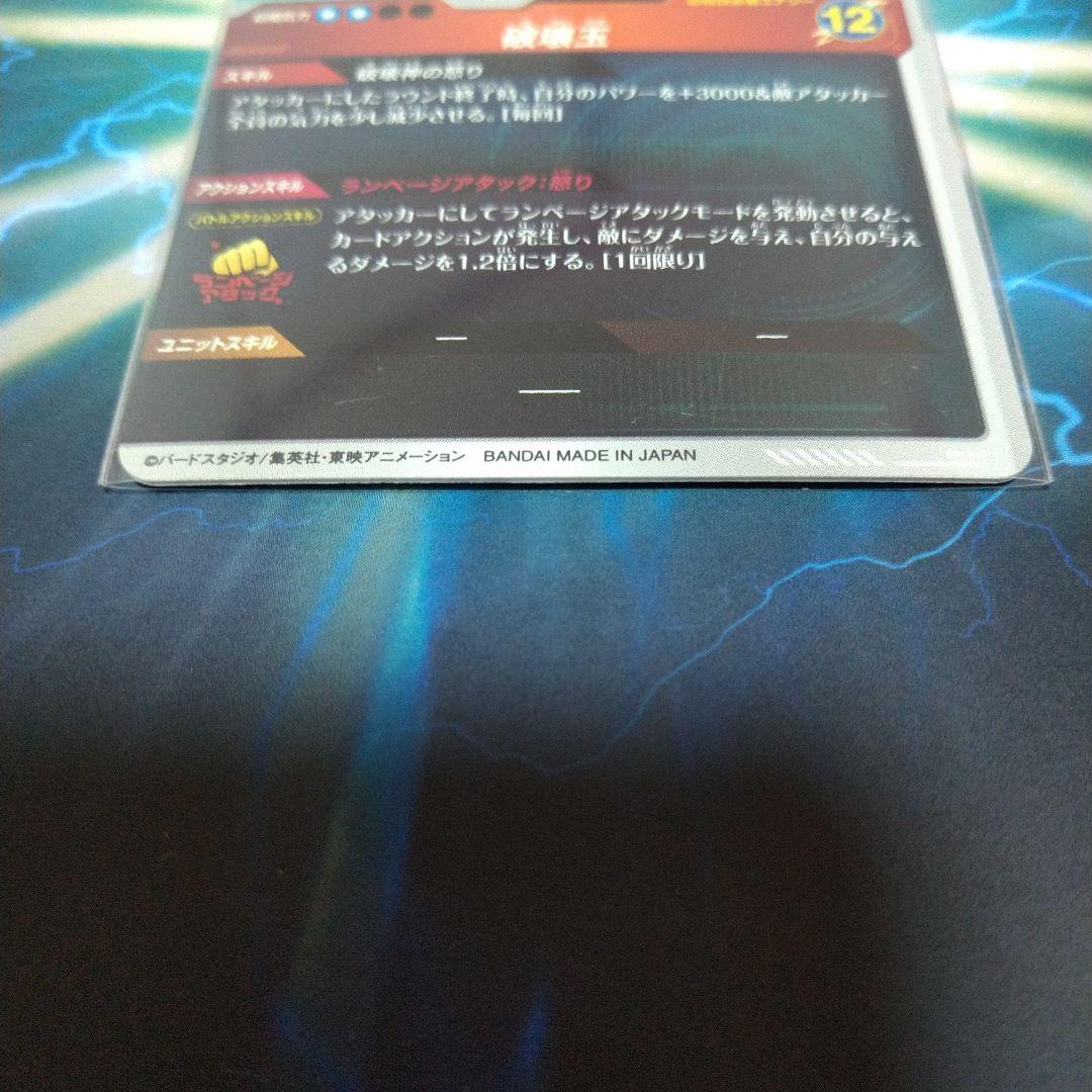 SDV2-056 ビルス