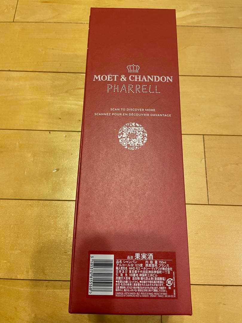 MOËT & CHANDON PHARRELL ブリュット・アンペリアル750m