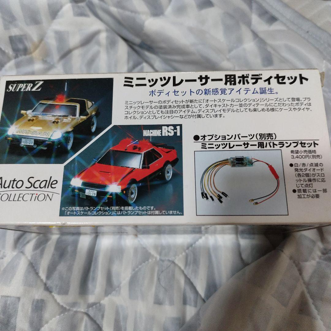 スカイネット 西部警察 MACHINE RS-1 ミニッツレーサー用ボディセット