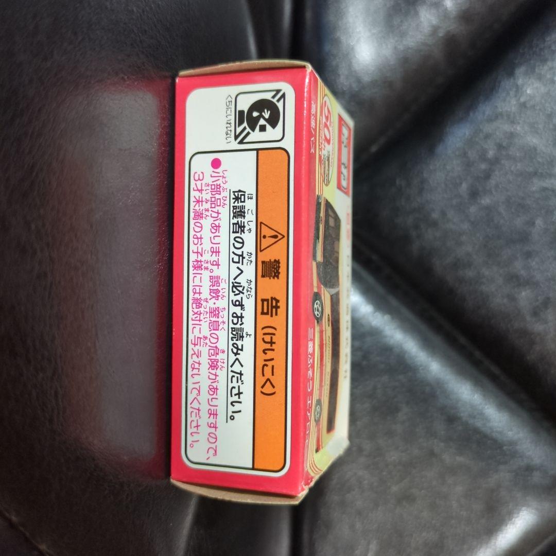 『新品未開封』 トミカ 日本交通株式会社バス 50周年記念