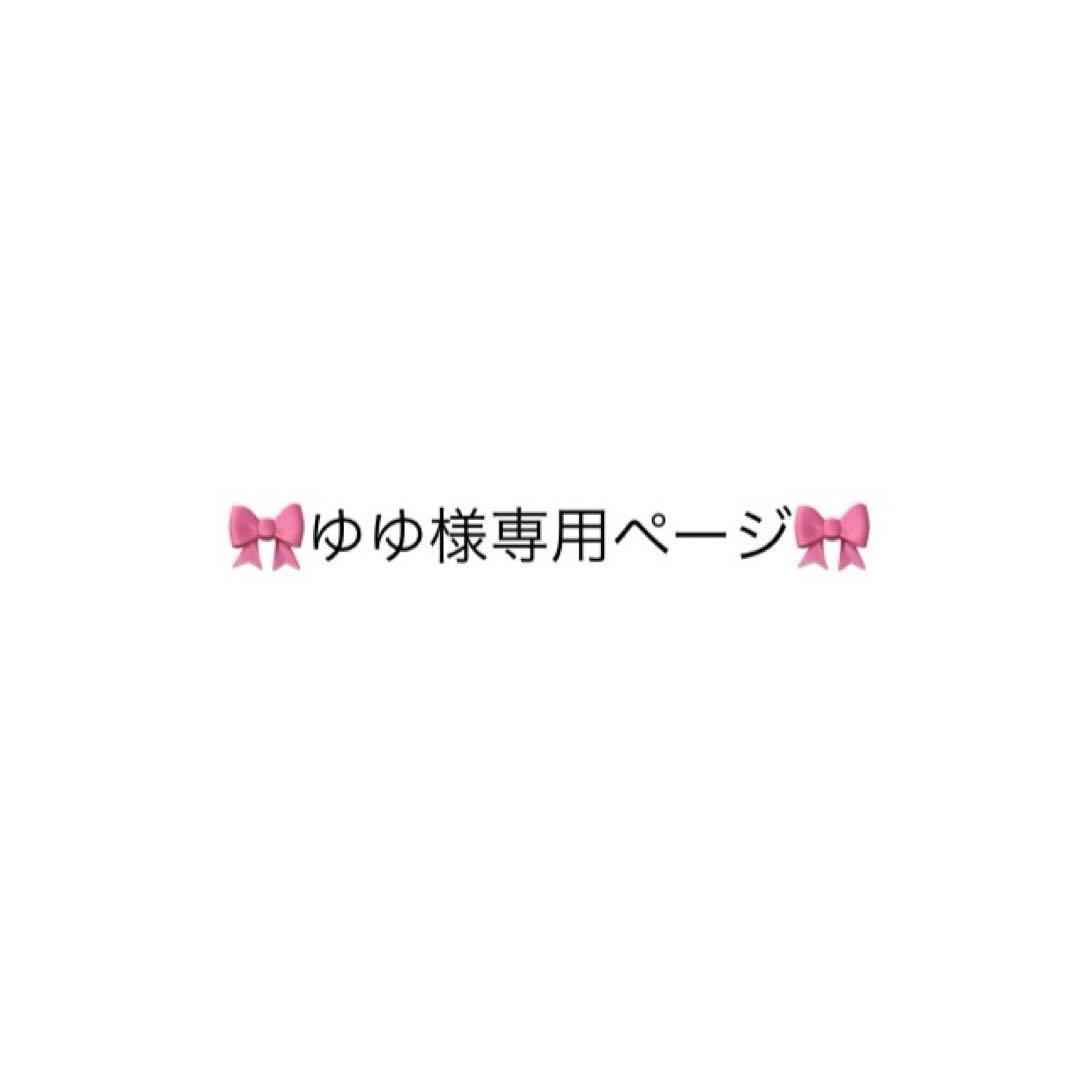 ゆゆページ