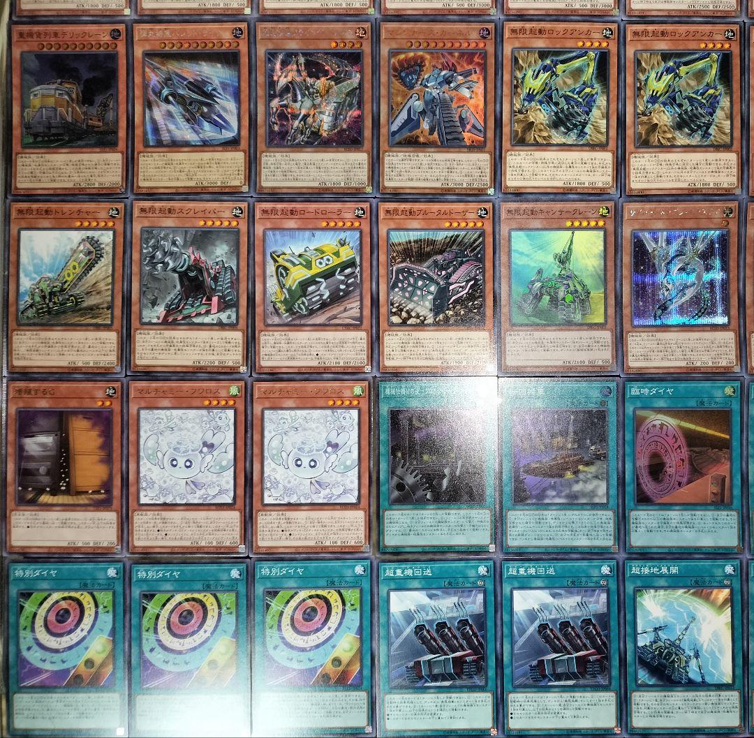 遊戯王デッキ　無限起動×列車デッキ　ガチ構築