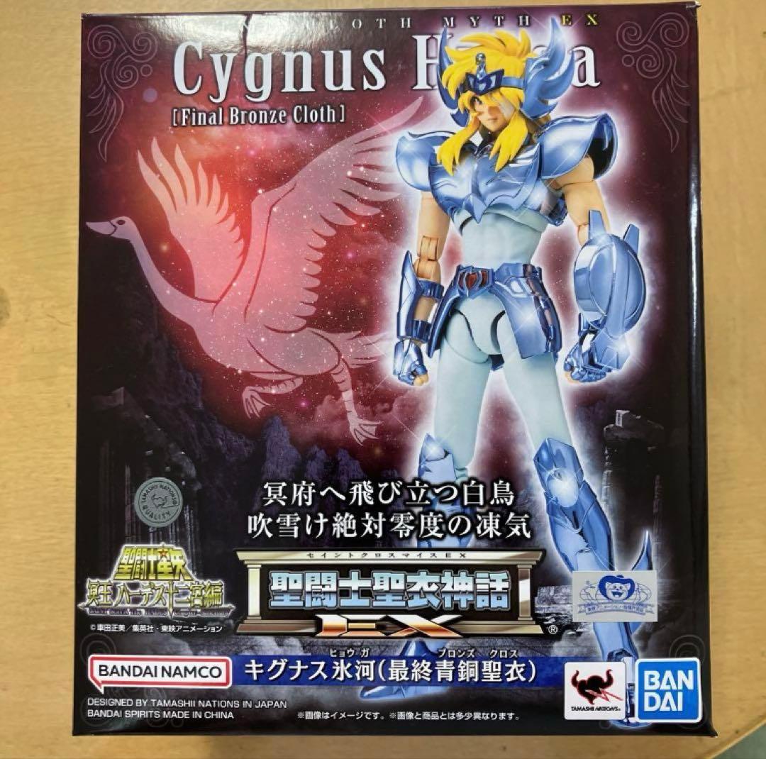 聖闘士星矢 最終青銅聖衣　星矢　一輝　氷河セット