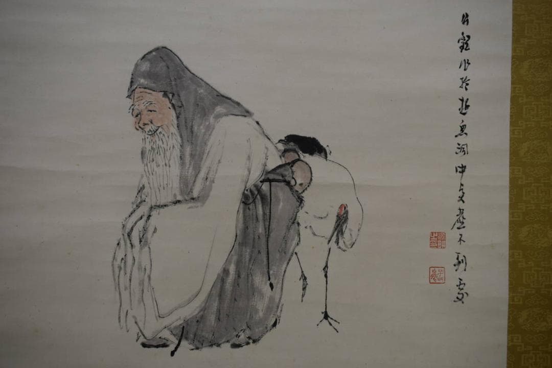 真作/渡辺公観/寿老人鶴図/寿星伴鶴図/桐共箱付/布袋屋掛軸HH-86