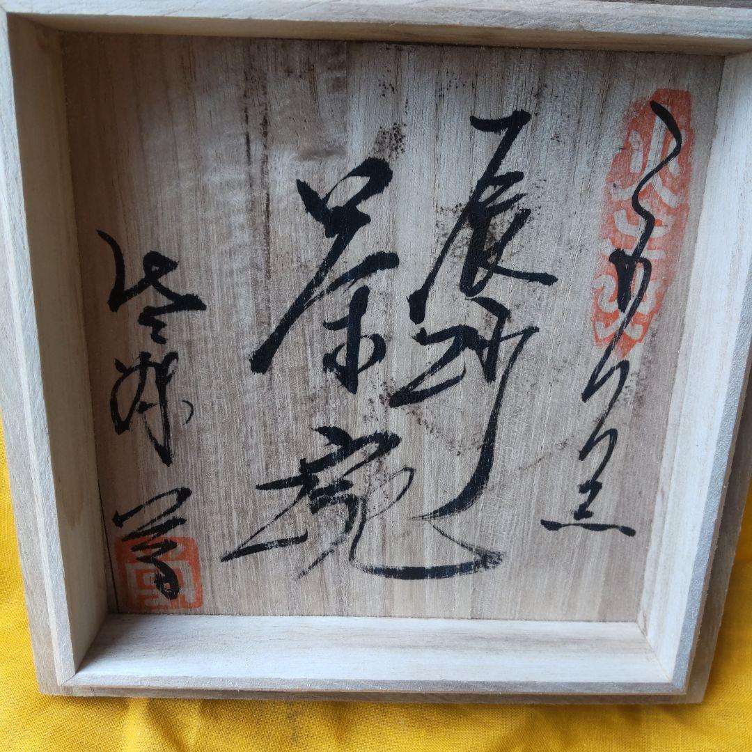 骨董品