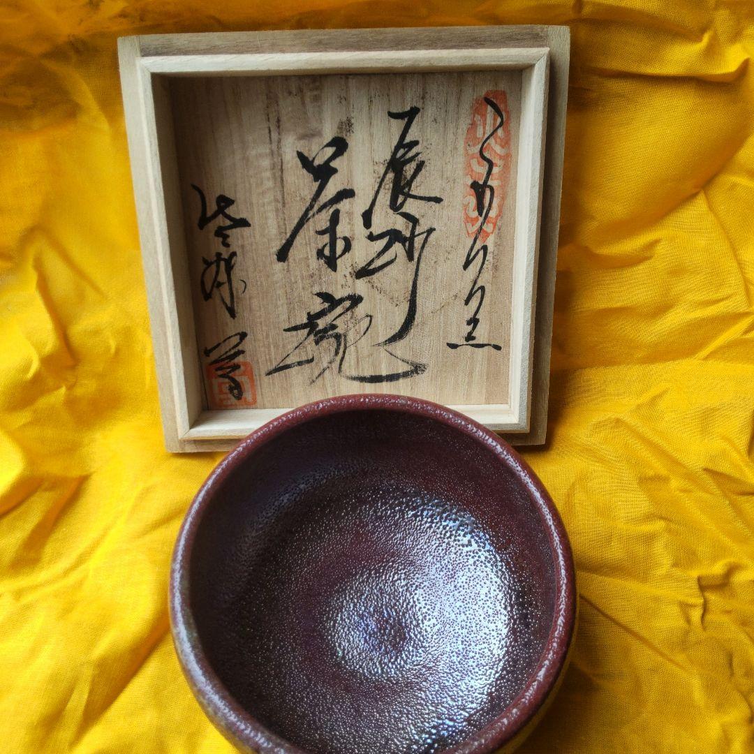 骨董品