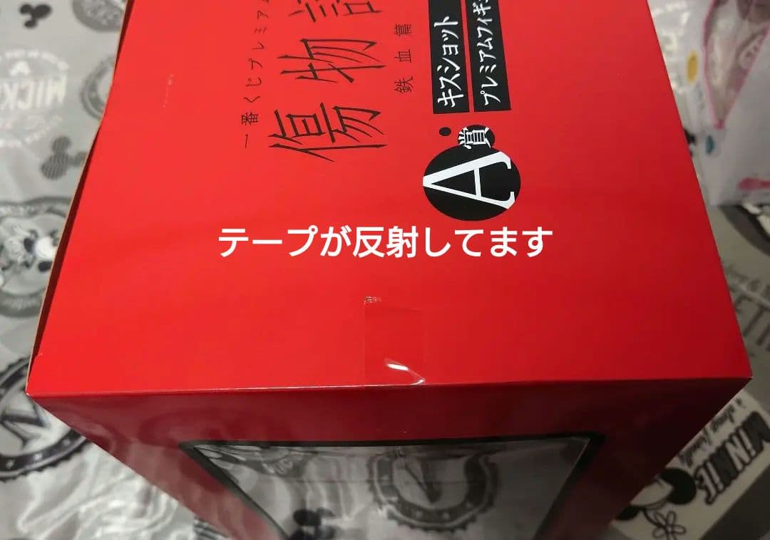 新品・未開封　一番くじ 鉄血篇 A賞 キスショット　暦ノ誇リ C賞　忍野 忍