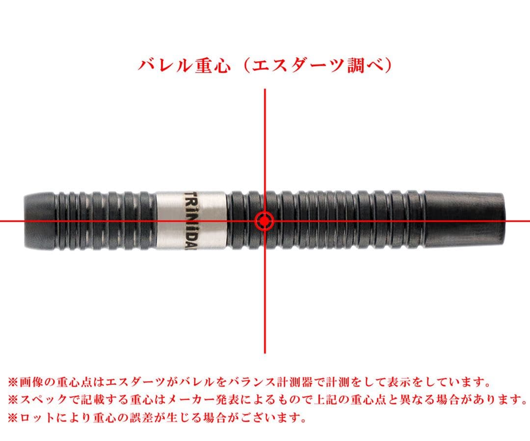 TRiNiDAD PRO LAZY ダーツ 3本セット
