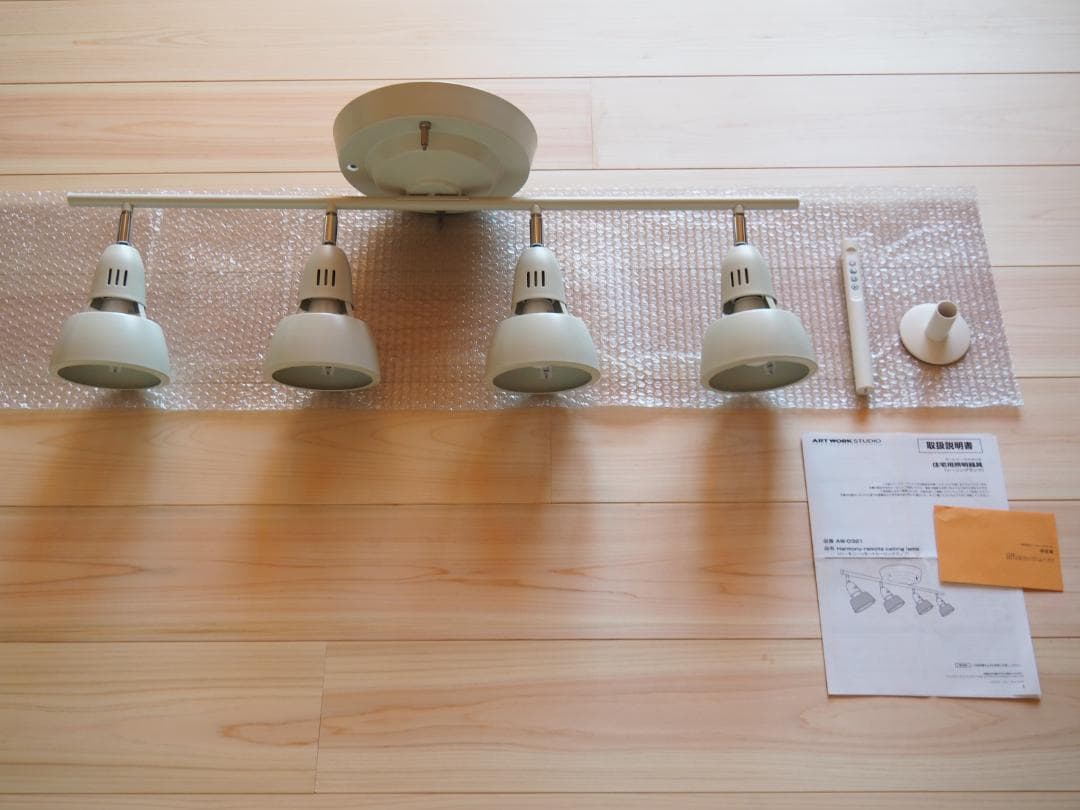 アートワークスタジオ ハーモニーシーリングランプ ホワイト白 LED電球付き