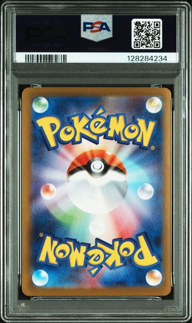 リーリエの決心　SAR PSA9