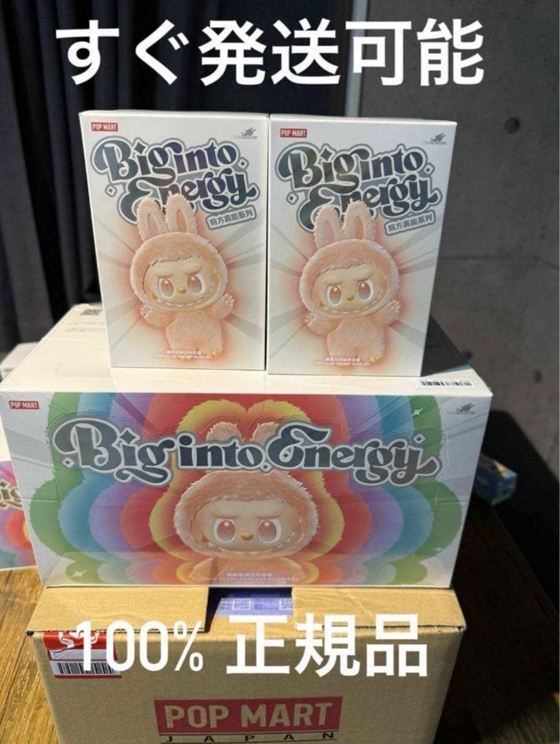 Big into Energy ぬいぐるみ2個