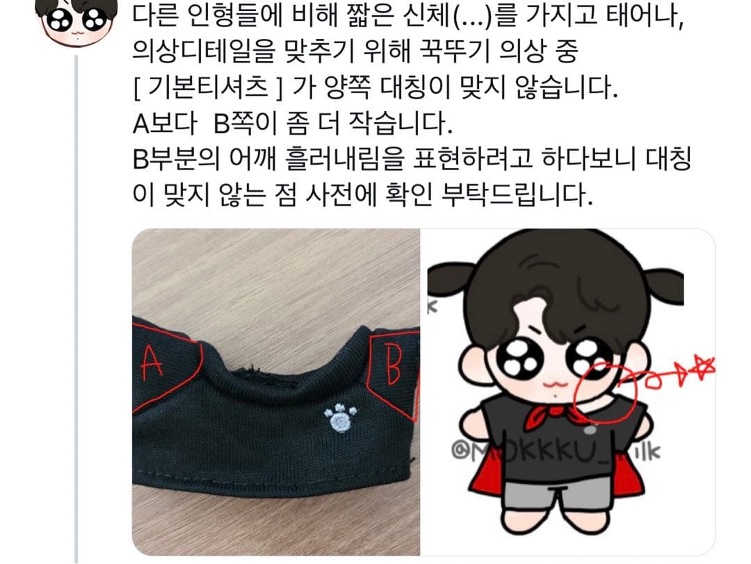 BTS テヒョン&ジョングク ぬいぐるみ 10cm7cm
