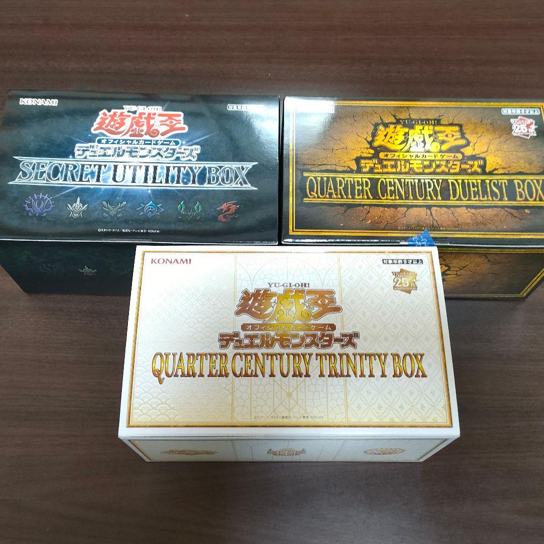 【未開封】遊戯王 スペシャルBOX 3種セット