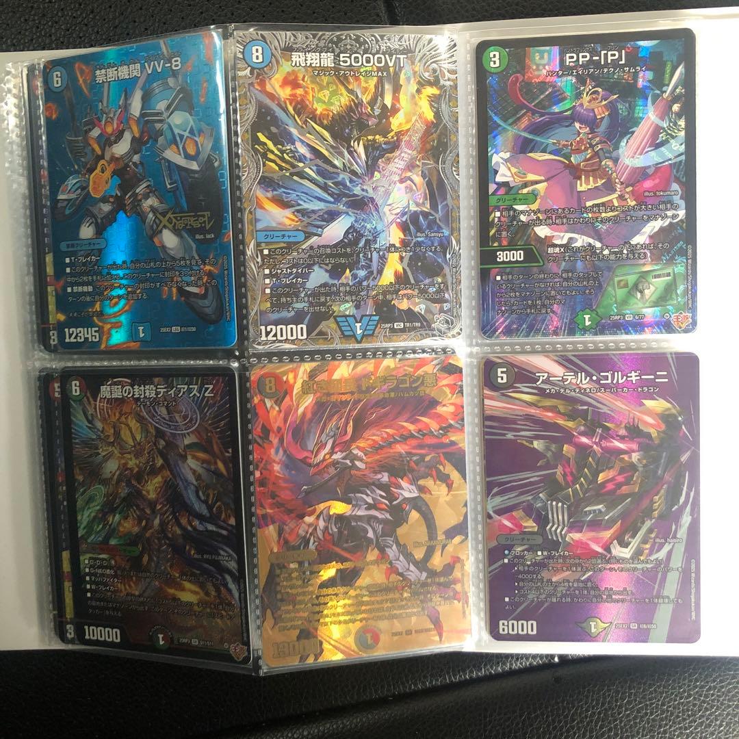 @*@様 デュエマ引退品DM24 ＤＭ２５