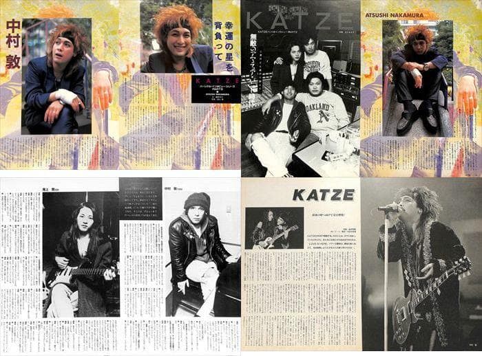 KATZE カッツェ 雑誌 切り抜き 224P ◆貴重！デビュー～解散