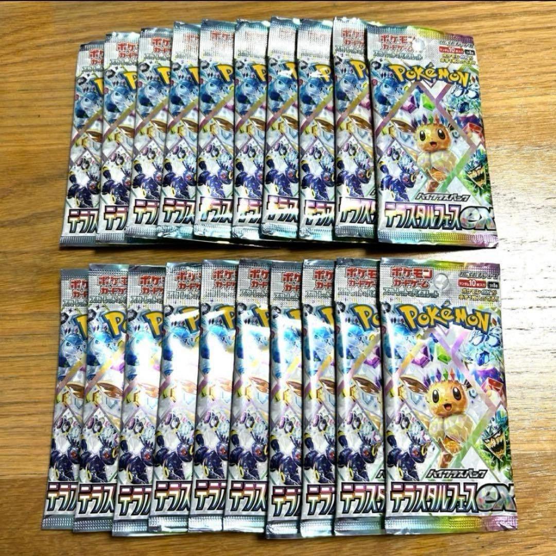 新品【テラスタルフェスex】バラパック2box分 20個セット