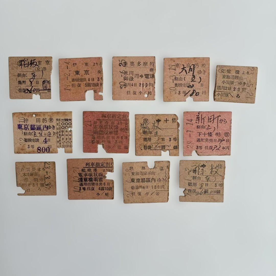 と*も様 昭和レトロ　切符　硬券