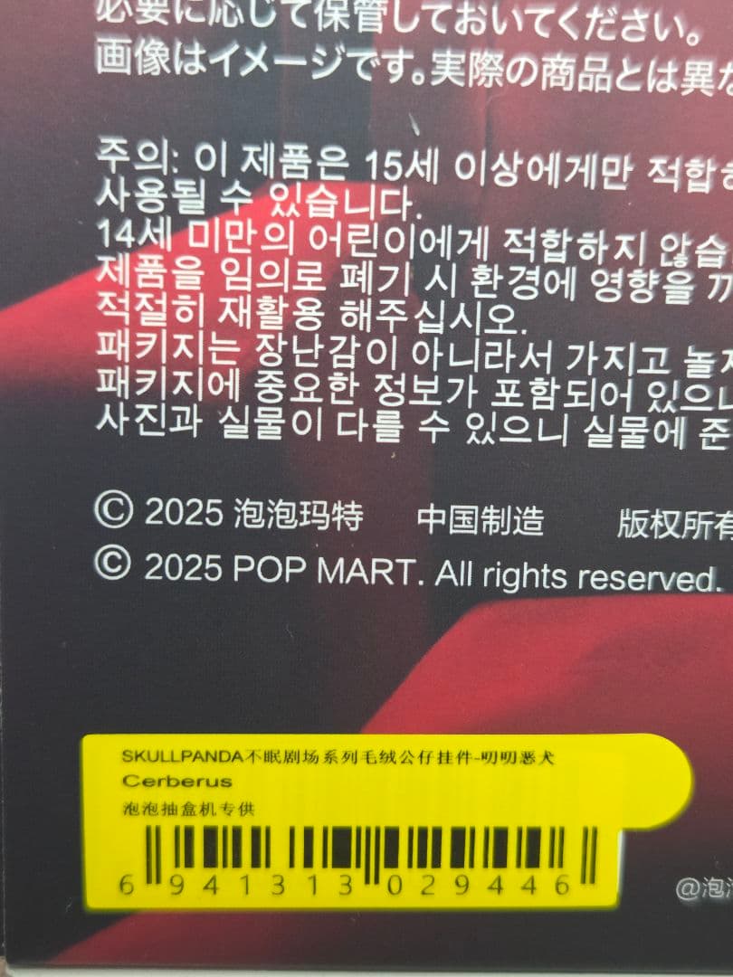 気まぐれ値引☆ 正規品 POPMART スカルパンダ 4種セット