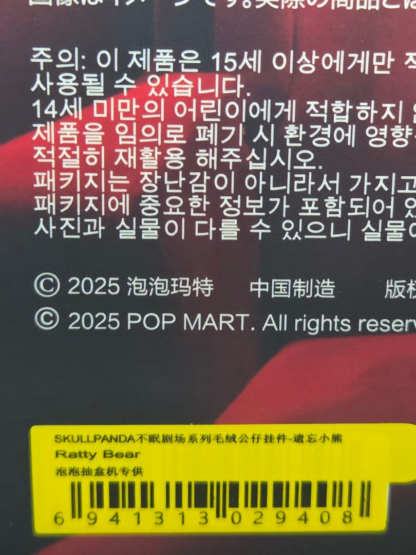 気まぐれ値引☆ 正規品 POPMART スカルパンダ 4種セット