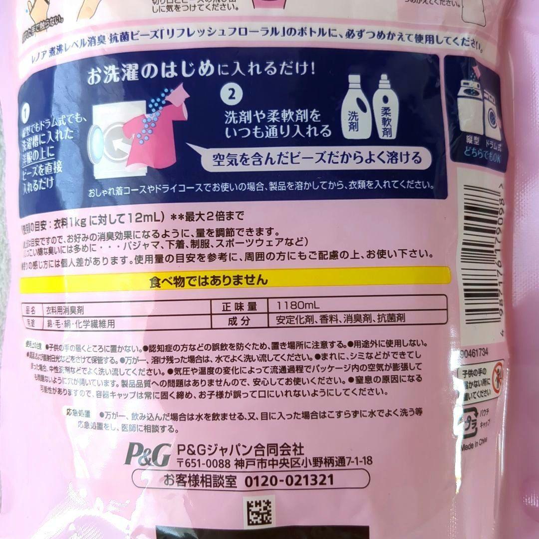 レノア煮沸レベル消臭抗菌ビーズ リフレッシュフローラルの香り1180ml×6個