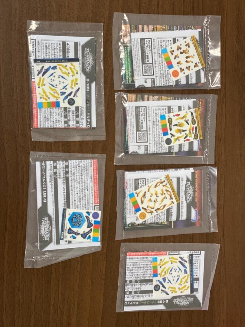 ベイブレードバースト 引退品　まとめ売り