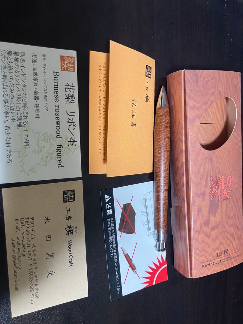 工房楔 花梨 リボン杢 極上　ペンシル楔