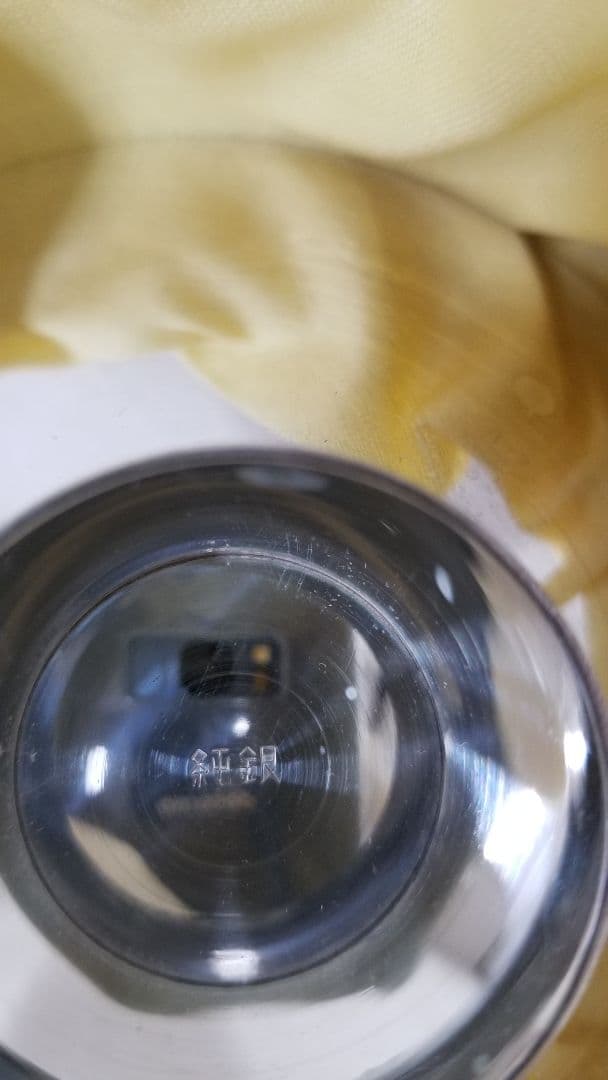 銀杯 93g　【純銀】